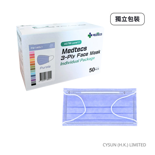 美德醫療 MEDTECS ASTM Level 3 成人三層口罩 Adult Face Mask 淺紫色 一盒50個 獨立包裝