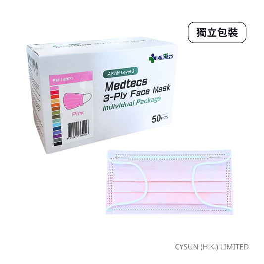 美德醫療 MEDTECS ASTM Level 3 成人三層口罩 Adult Face Mask 粉紅色 一盒50個 獨立包裝