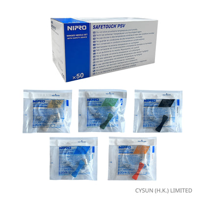 NIPRO 安全輸液針/蝴蝶針/飛機仔 SAFETOUCH™ PSV Winged Needle Set Scalp Vein Set 19G-25G
