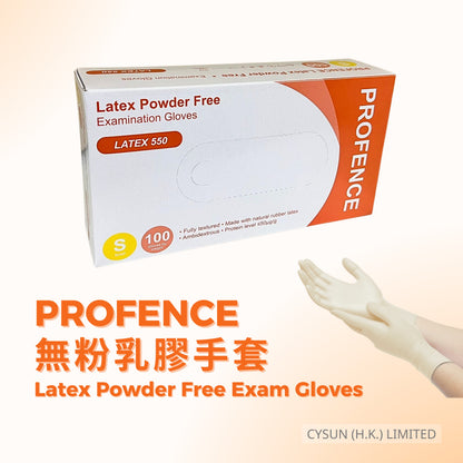 PROFENCE 無粉乳膠醫用手套 Powder Free Latex Exam Gloves 100隻