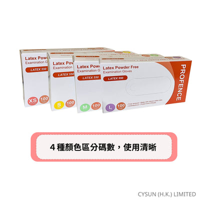 PROFENCE 無粉乳膠醫用手套 Powder Free Latex Exam Gloves 100隻