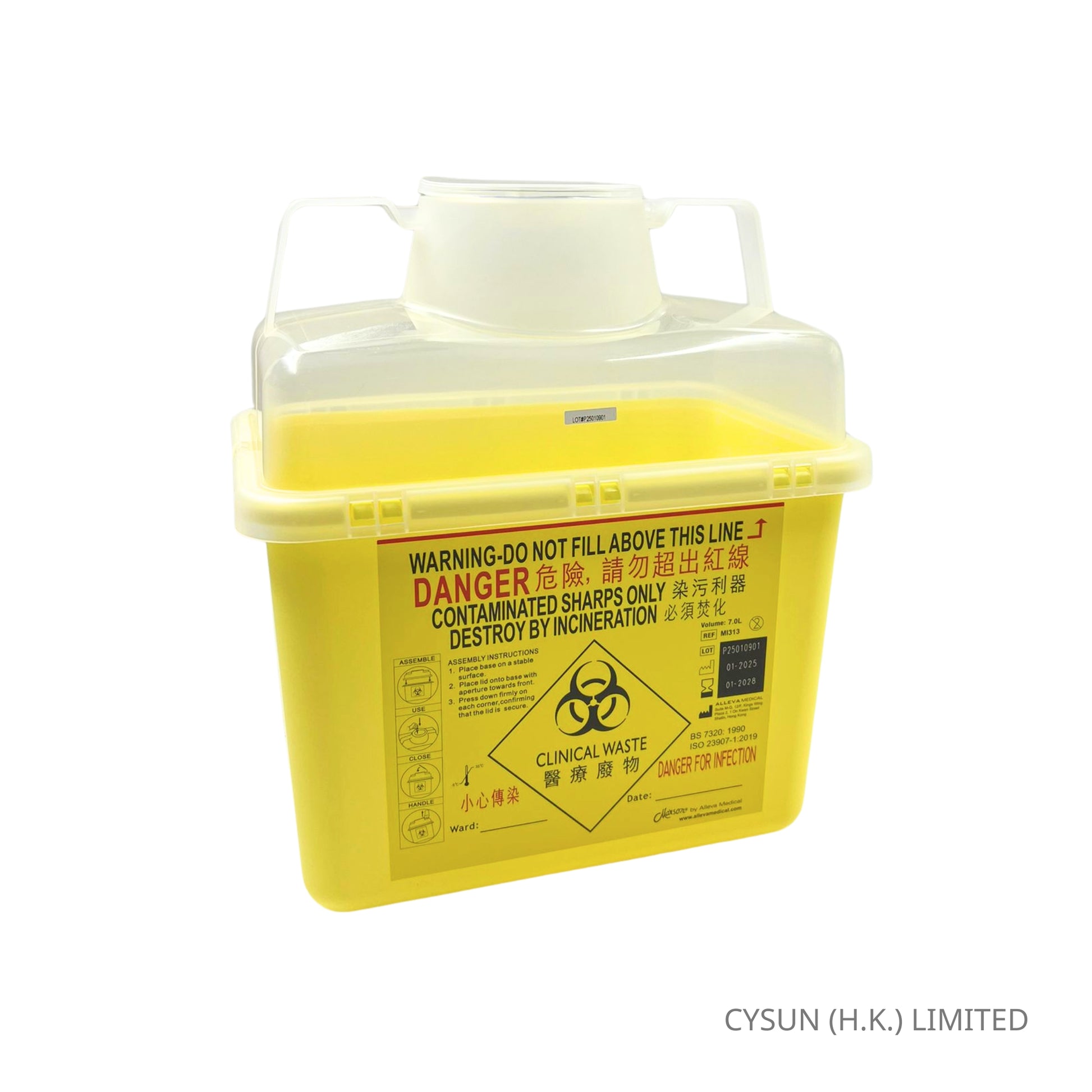 棄針箱 棄置利器箱 Sharp Collector 7L